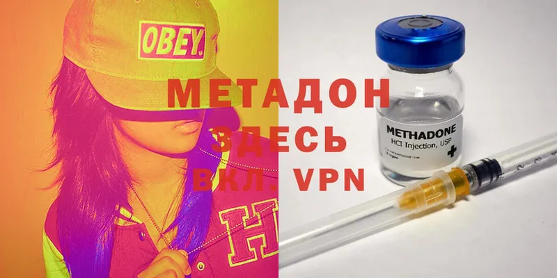 хочу   Подпорожье  Метадон VHQ 